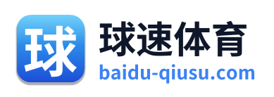 球速体育